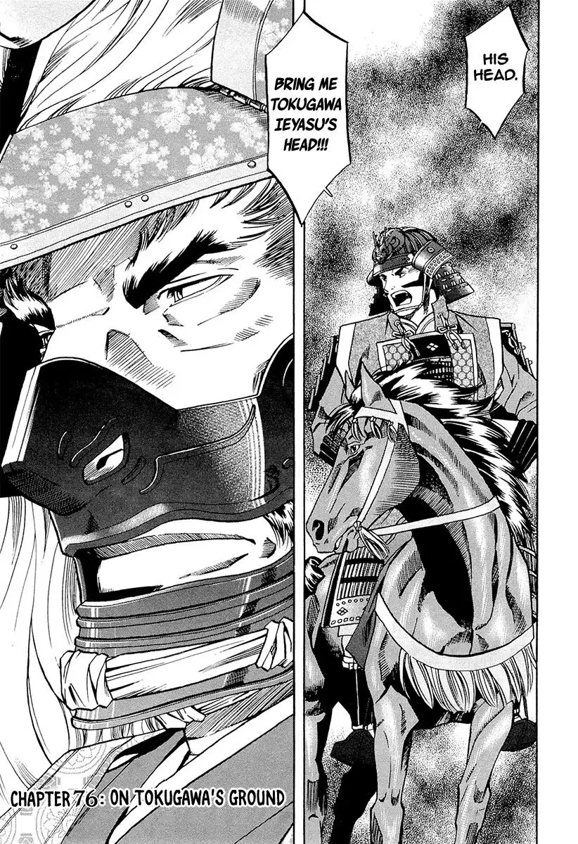 Nobunaga no Chef Chapter 76 4